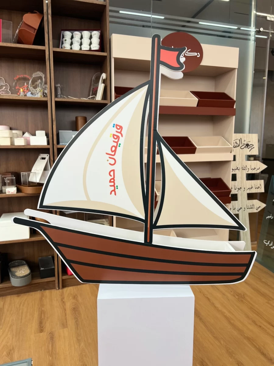 سفينة لتوزيعات حق الليلة