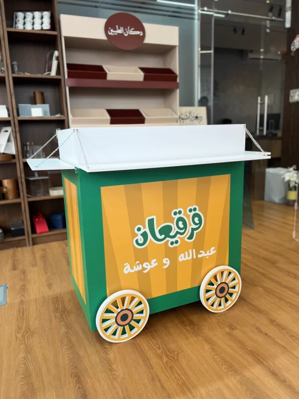 عربة قريعان متحركة بعجلات