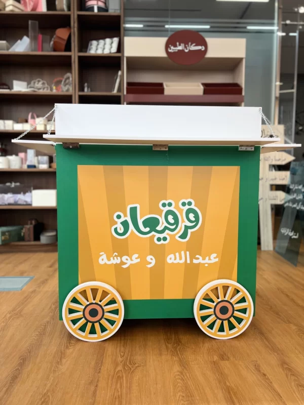 عربة قريعان متحركة بعجلات