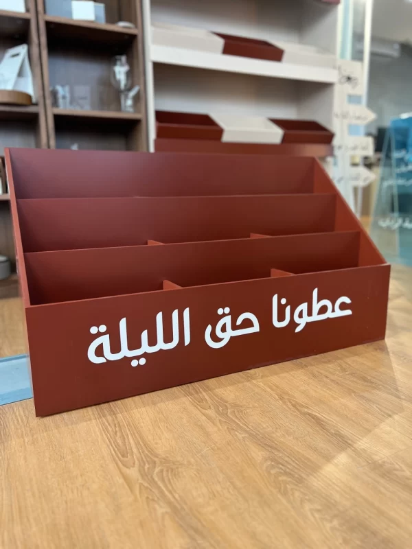 عطونا حق الليلة