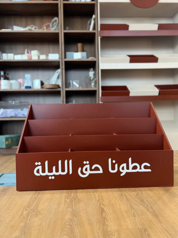 عطونا حق الليلة