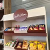 دكان الطيبين