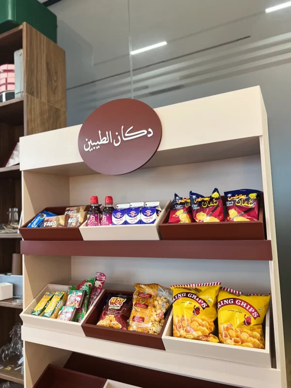 دكان الطيبين