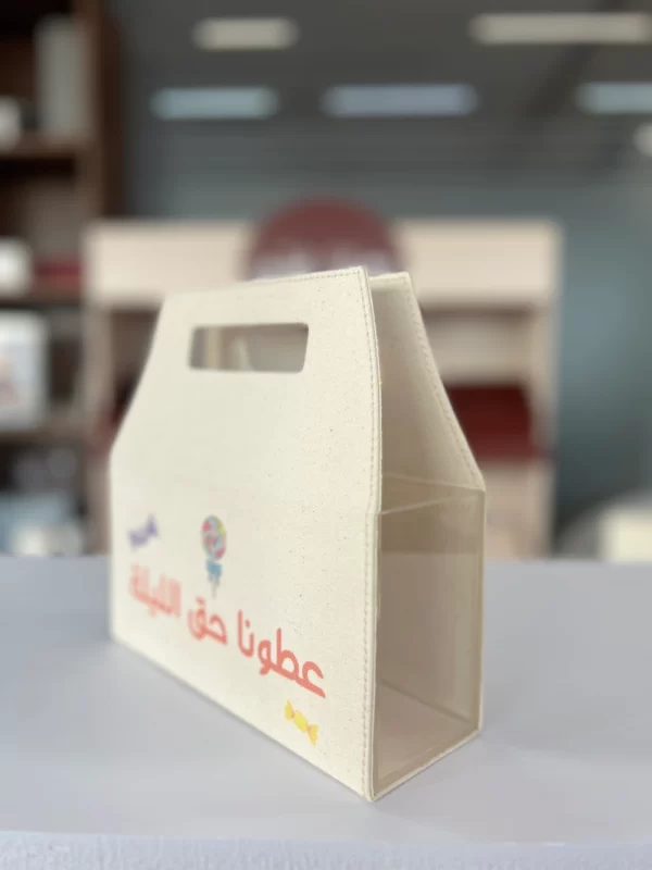 توزيعات حق الليلة- حقيبة