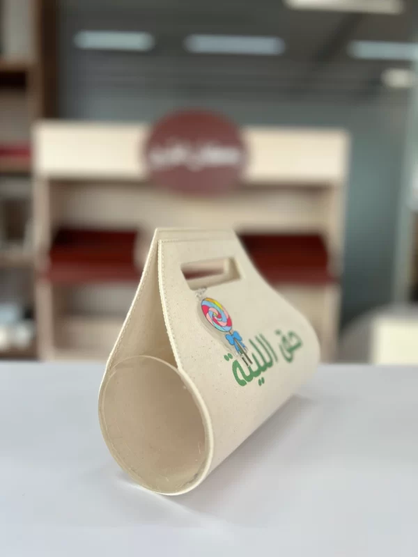 توزيعات حق الليلة- حقيبة