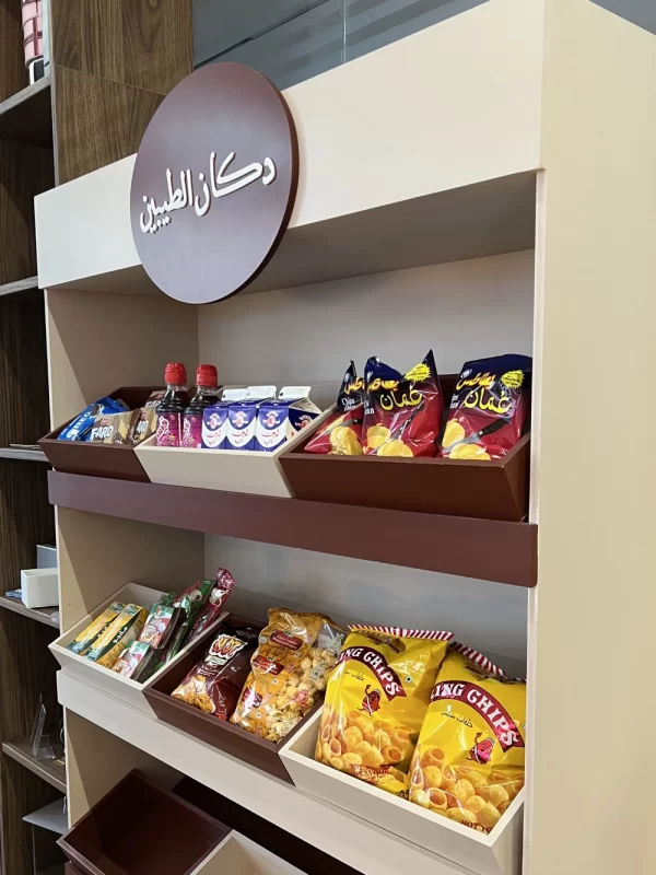 دكان الطيبين