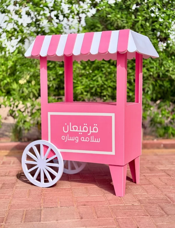 عربة قرقيعان
