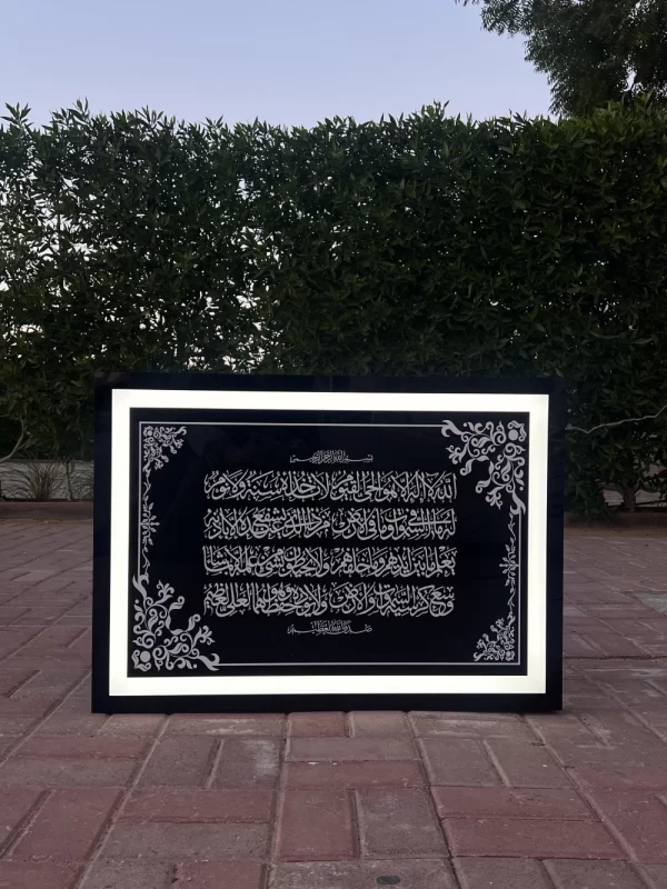 لوحة آية الكرسي