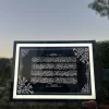 لوحة آية الكرسي