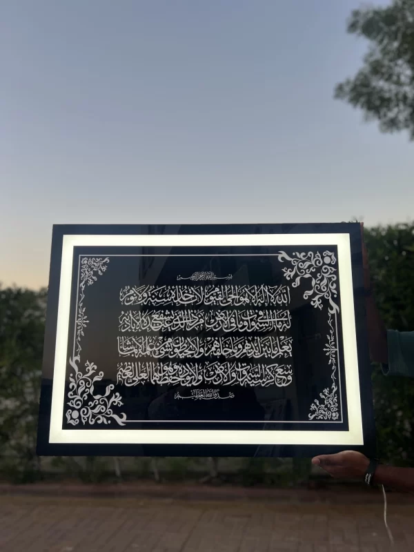 لوحة آية الكرسي