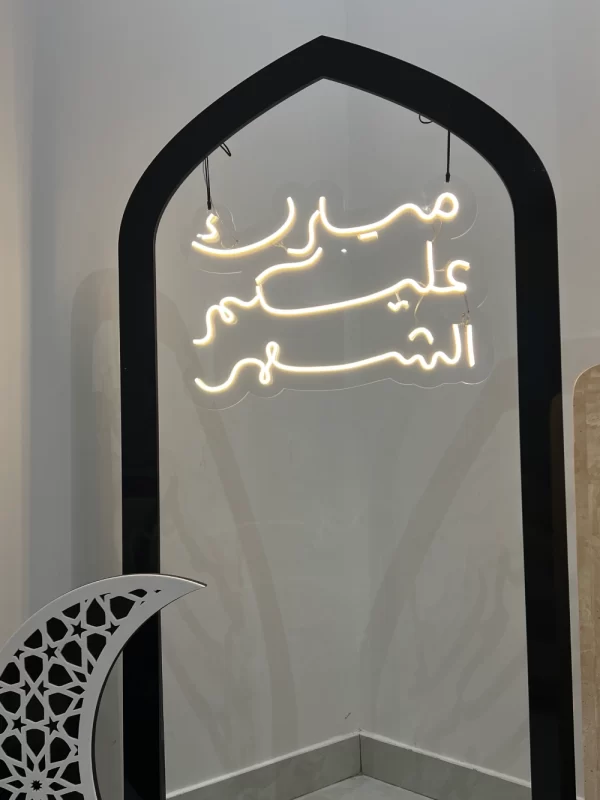 ستاند مبارك عليكم الشهر