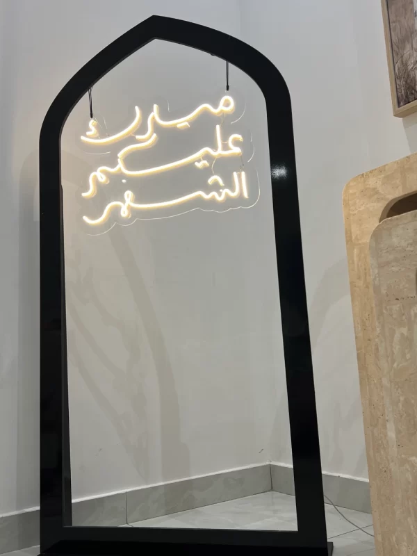 ستاند مبارك عليكم الشهر