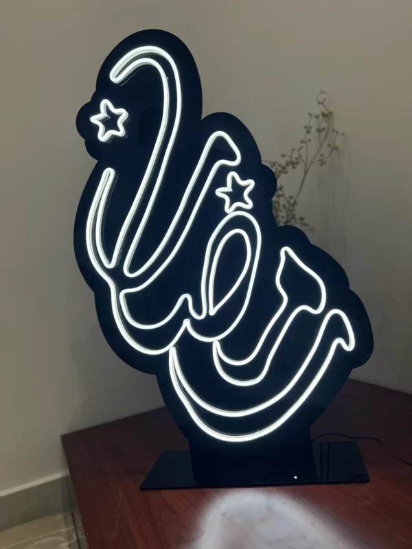 ستاند رمضان مضيء