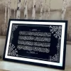 لوحة آية الكرسي