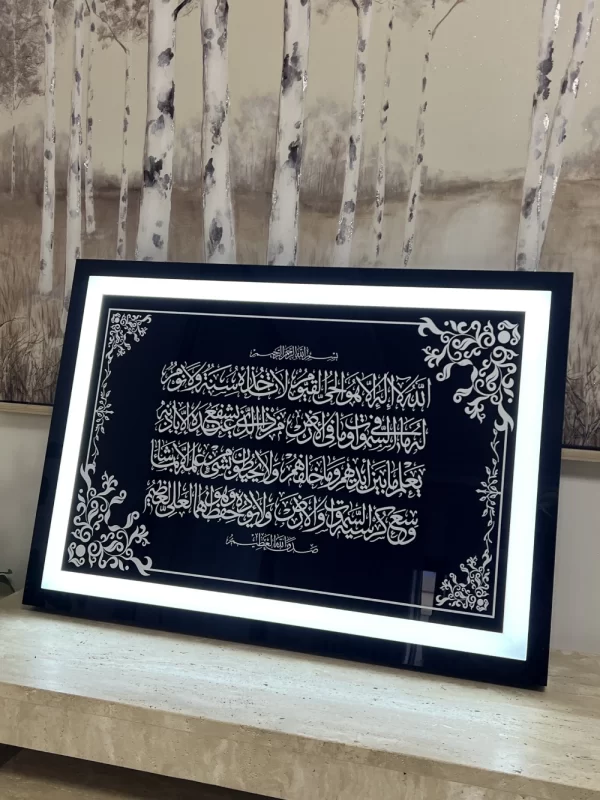 لوحة آية الكرسي