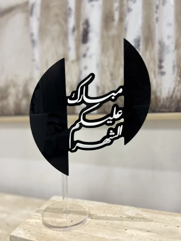 ستاند عيدكم مبارك