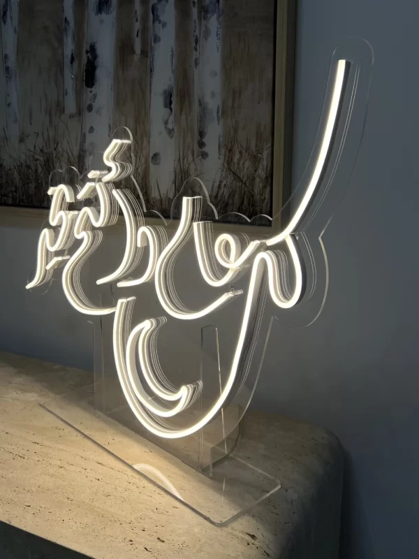 اضائه كل عام وأنتم بخير