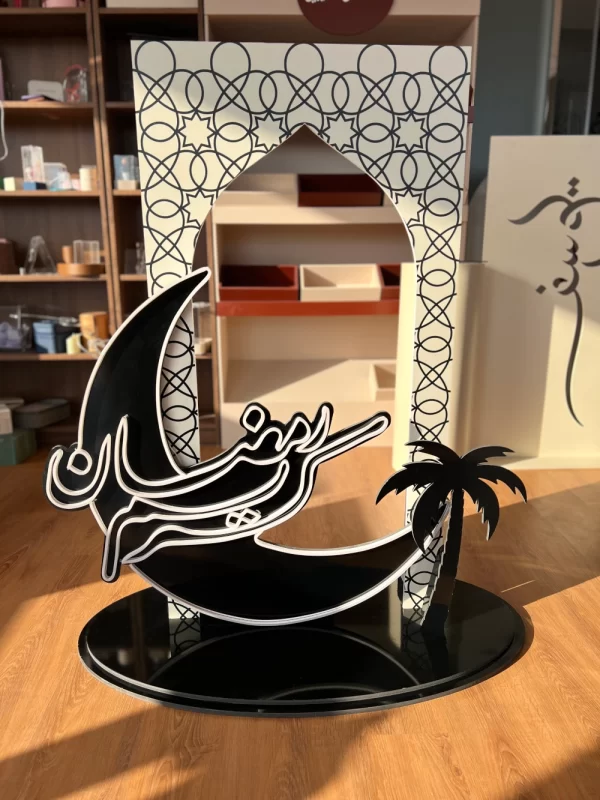 ستاند رمضاني