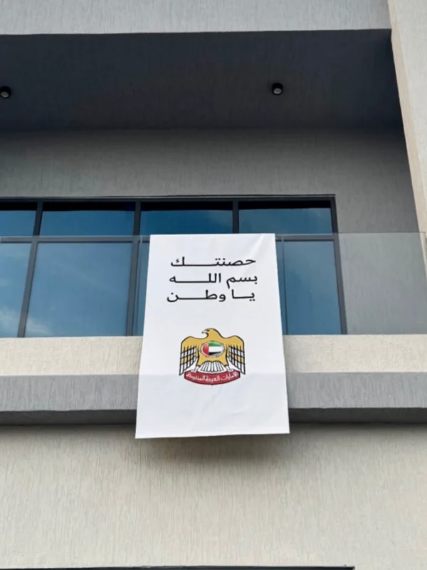 حصنتك باسم الله ياوطن