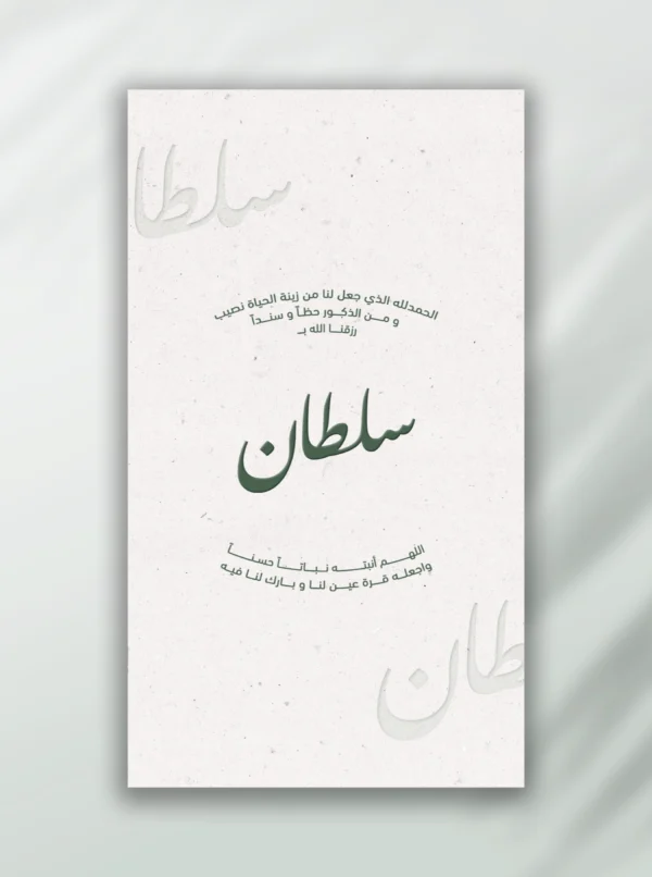 بطاقة مواليد