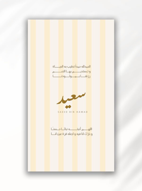 بطاقة مواليد