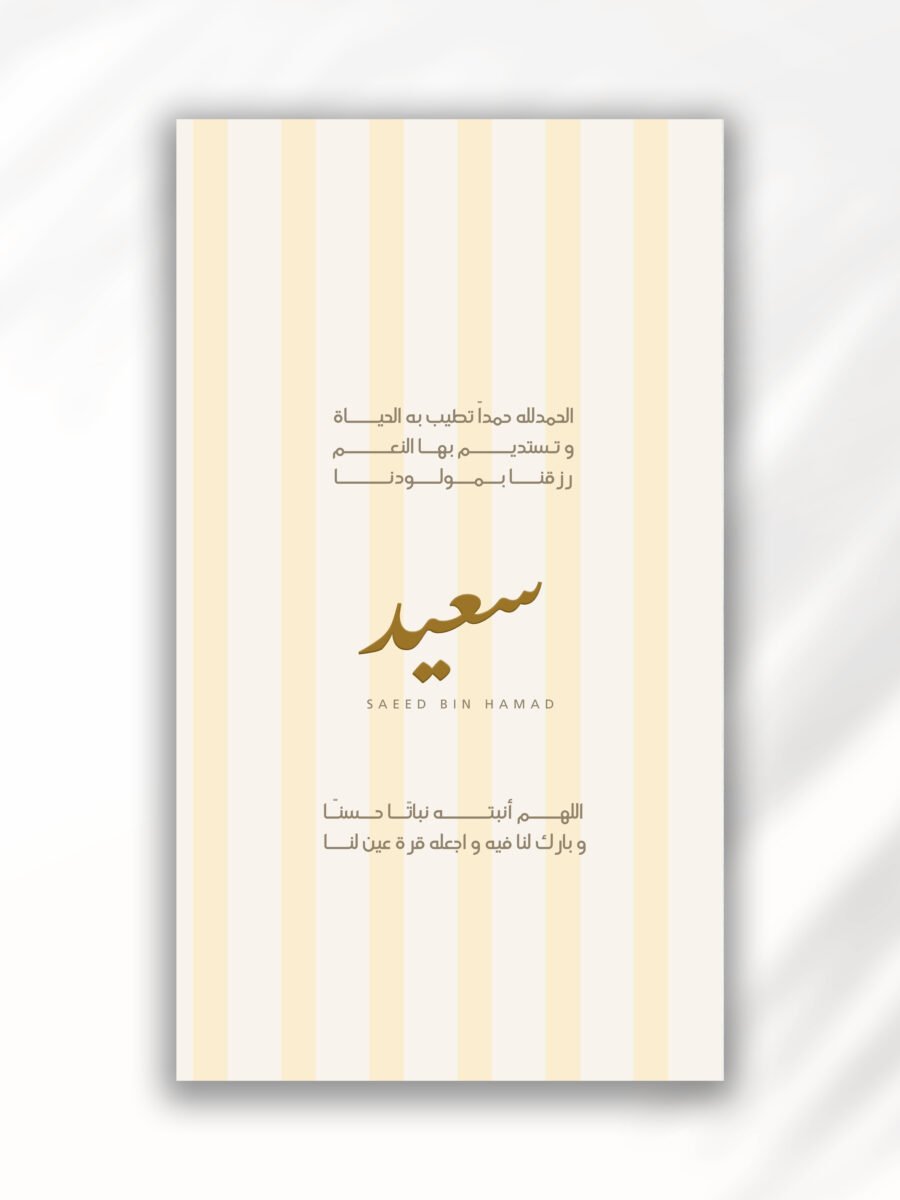 بطاقة مواليد