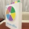 64C0C3B6-9EC9-4633-931E-1C4971B1652B_1_105_c عجلة حظك عيديتك