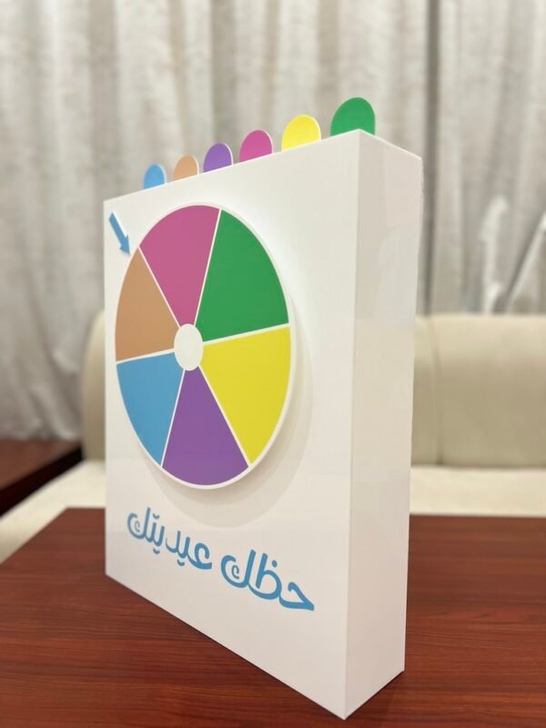 64C0C3B6-9EC9-4633-931E-1C4971B1652B_1_105_c عجلة حظك عيديتك
