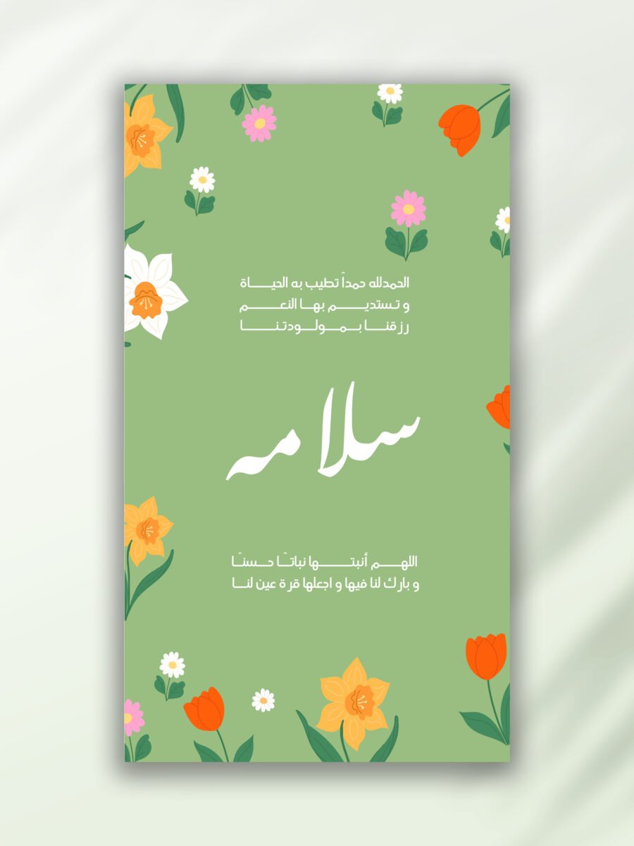 بطاقة مواليد