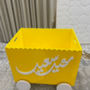 عربة العيد
