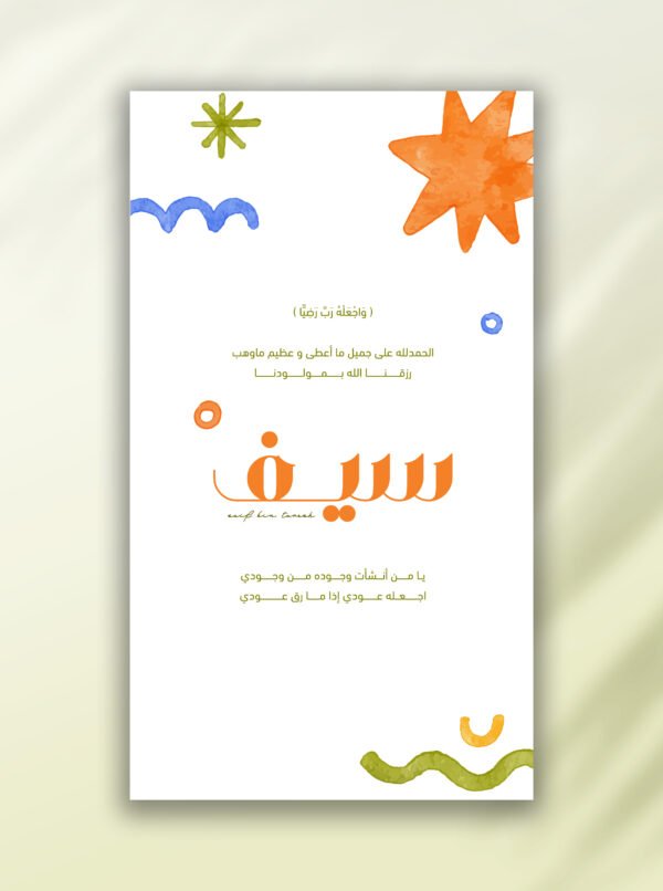 بطاقة مواليد