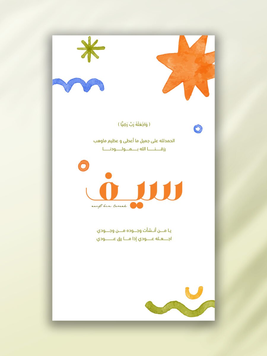 بطاقة مواليد