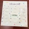 AD138AAD-F7AC-400E-A9BC-1D2DEA379685_1_105_c افتح عيديتك