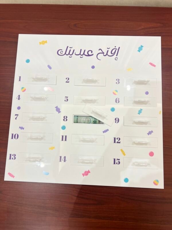 AD138AAD-F7AC-400E-A9BC-1D2DEA379685_1_105_c افتح عيديتك