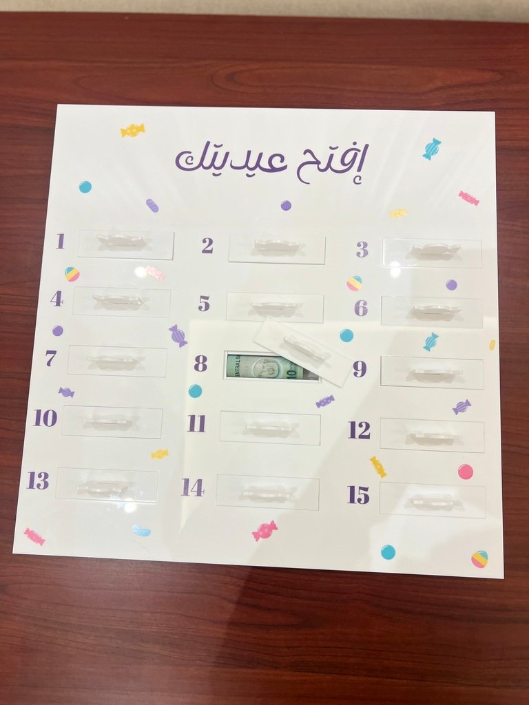 AD138AAD-F7AC-400E-A9BC-1D2DEA379685_1_105_c افتح عيديتك