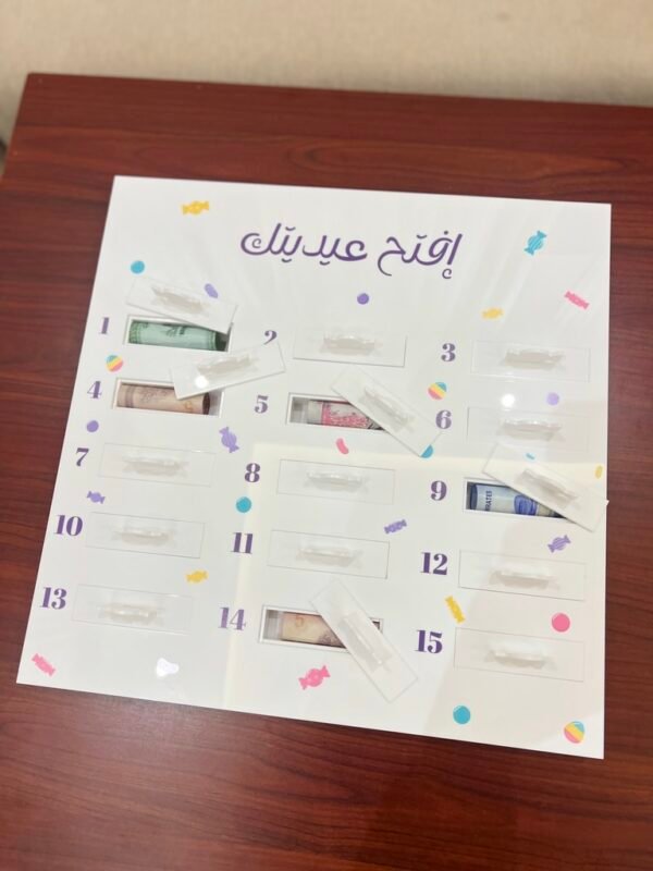 C9A91219-F2ED-41E5-B3D5-D151191B2EC0_1_105_c افتح عيديتك