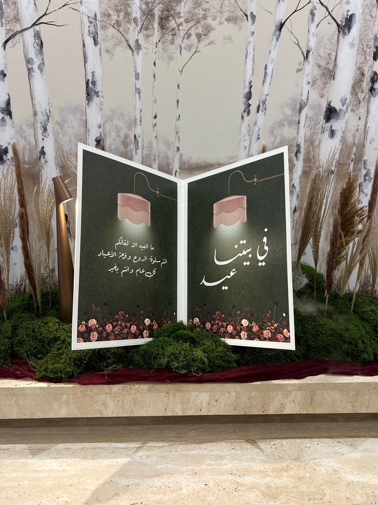 DE7E7900-7975-4A85-A5D7-051641FBCA06_1_105_c كتاب العيد
