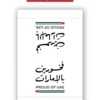 تاق السيارة