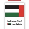 تاق السيارة