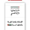 تاق السيارة