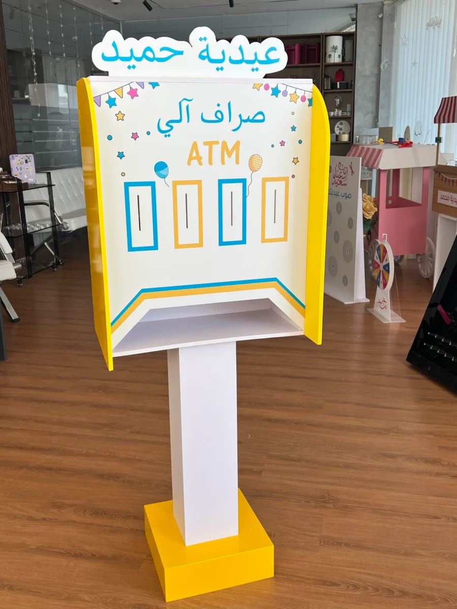 eid (1) العيد ATM