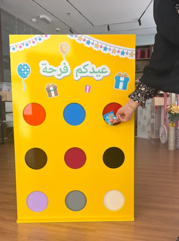 ستاند توزيعات العيد