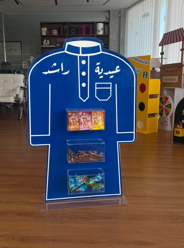 ستاند توزيعات العيد