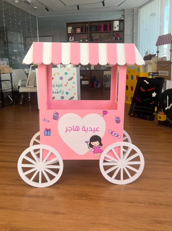 عربة العيد
