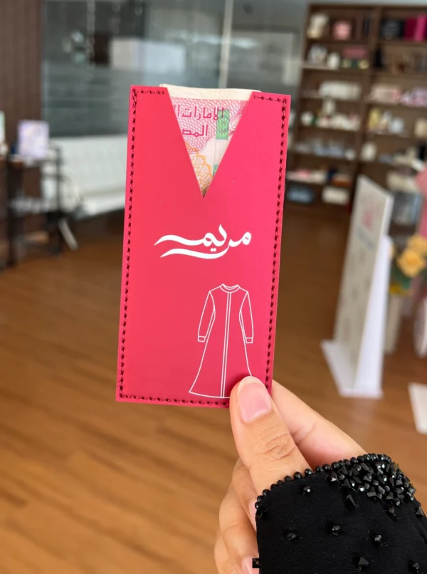 توزيعات العيديات جلد