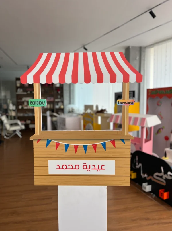 ستاند المتجر للعيد