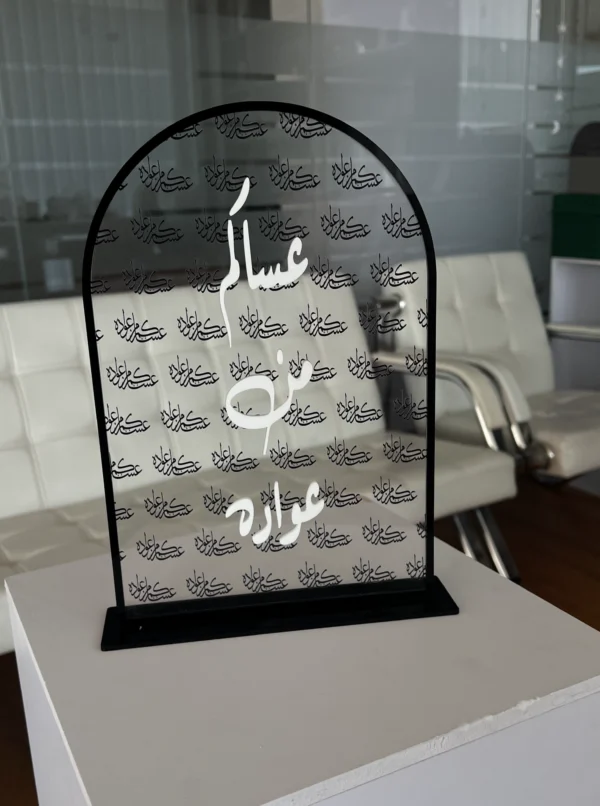 ستاند صغير للعيد