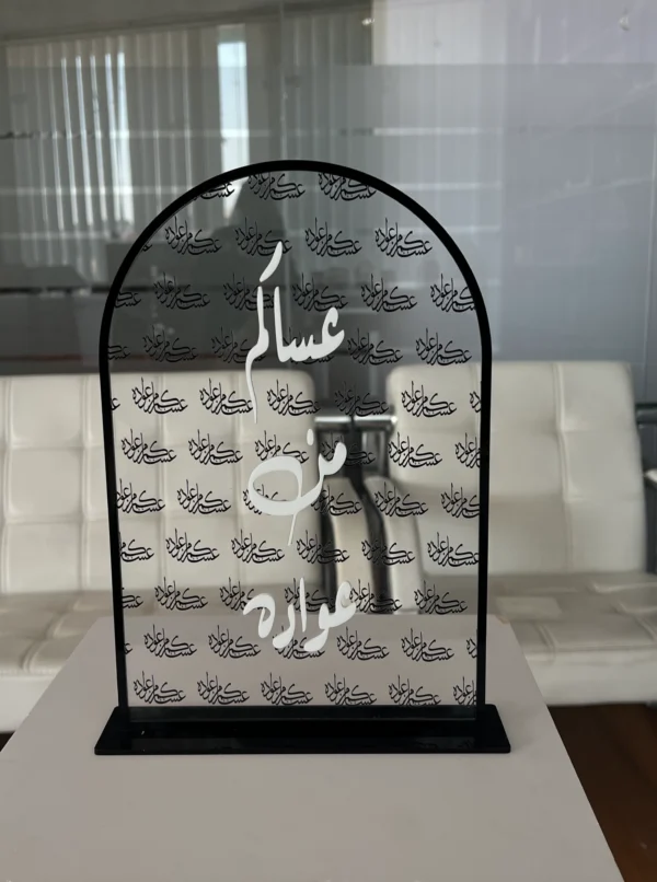 ستاند صغير للعيد