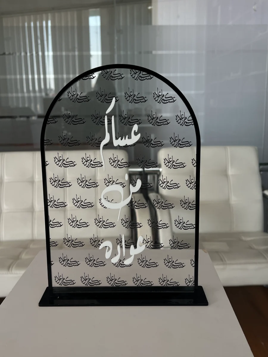 ستاند صغير للعيد