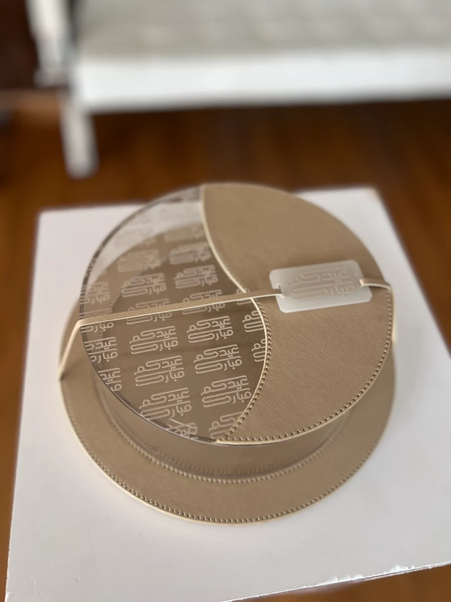 صينية العيد